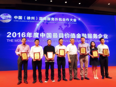 维音中国BPO运营基地项目落户徐州经济技术开发区_财经_网