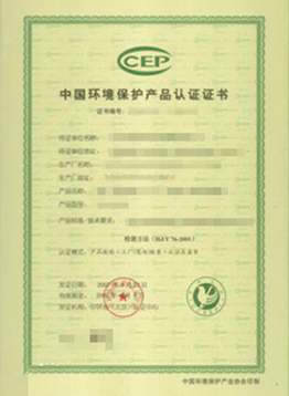 广州企业如何办理节水环保产品CCEP认证 全面指南与咨询建议